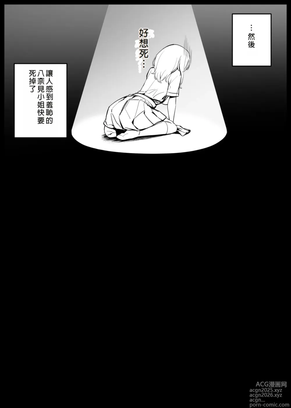 Page 7 of doujinshi Haiboku mōsō onanī shiteiru Yanami-san