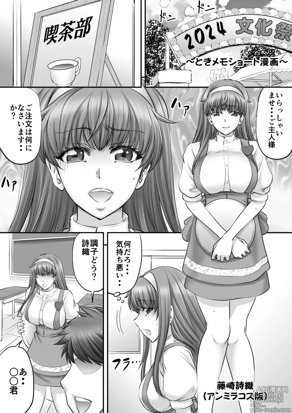 Page 129 of imageset Monji Anal Bunch Commission Omnibus Second Half Edition 2024