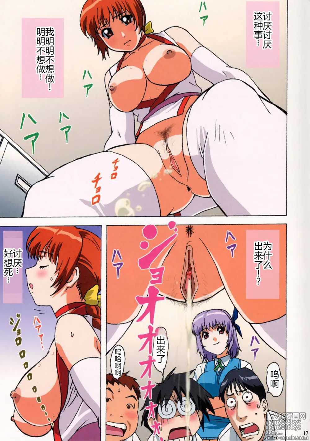 Page 18 of doujinshi Venus 01 (decensored)