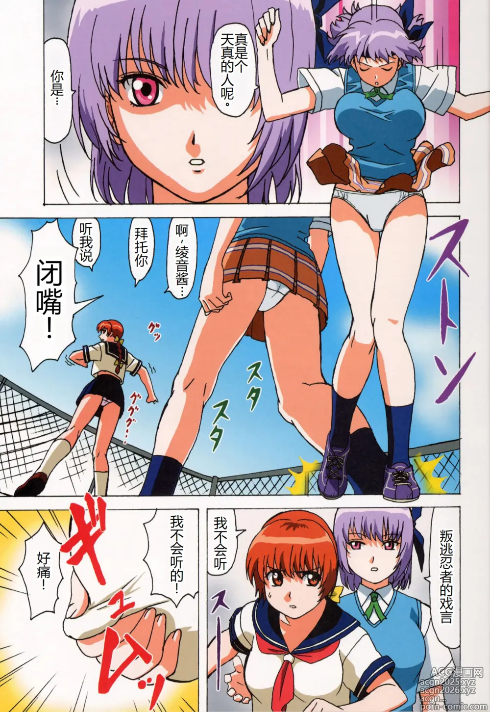 Page 6 of doujinshi Venus 01 (decensored)