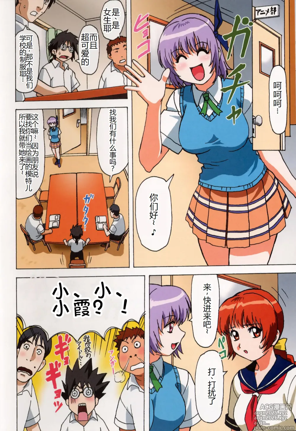 Page 9 of doujinshi Venus 01 (decensored)