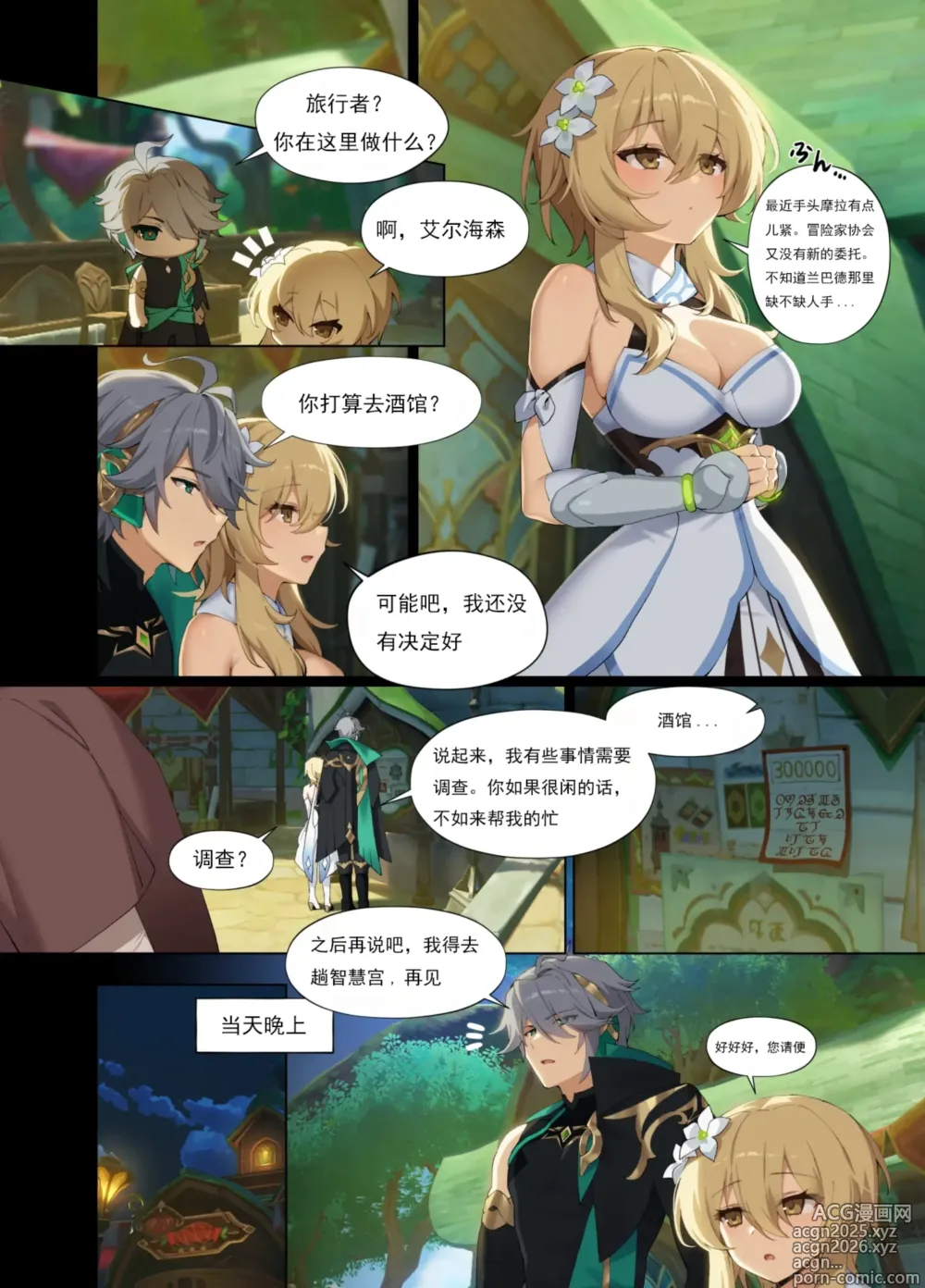 Page 2 of doujinshi Mazu wa Watashi o Chuumon Shite (decensored)