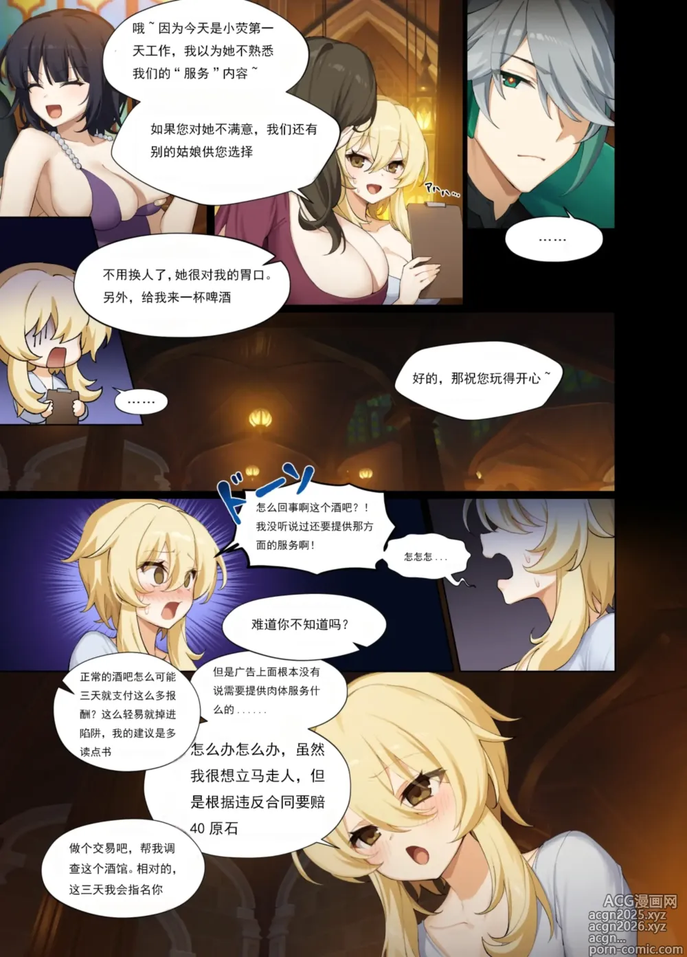 Page 5 of doujinshi Mazu wa Watashi o Chuumon Shite (decensored)