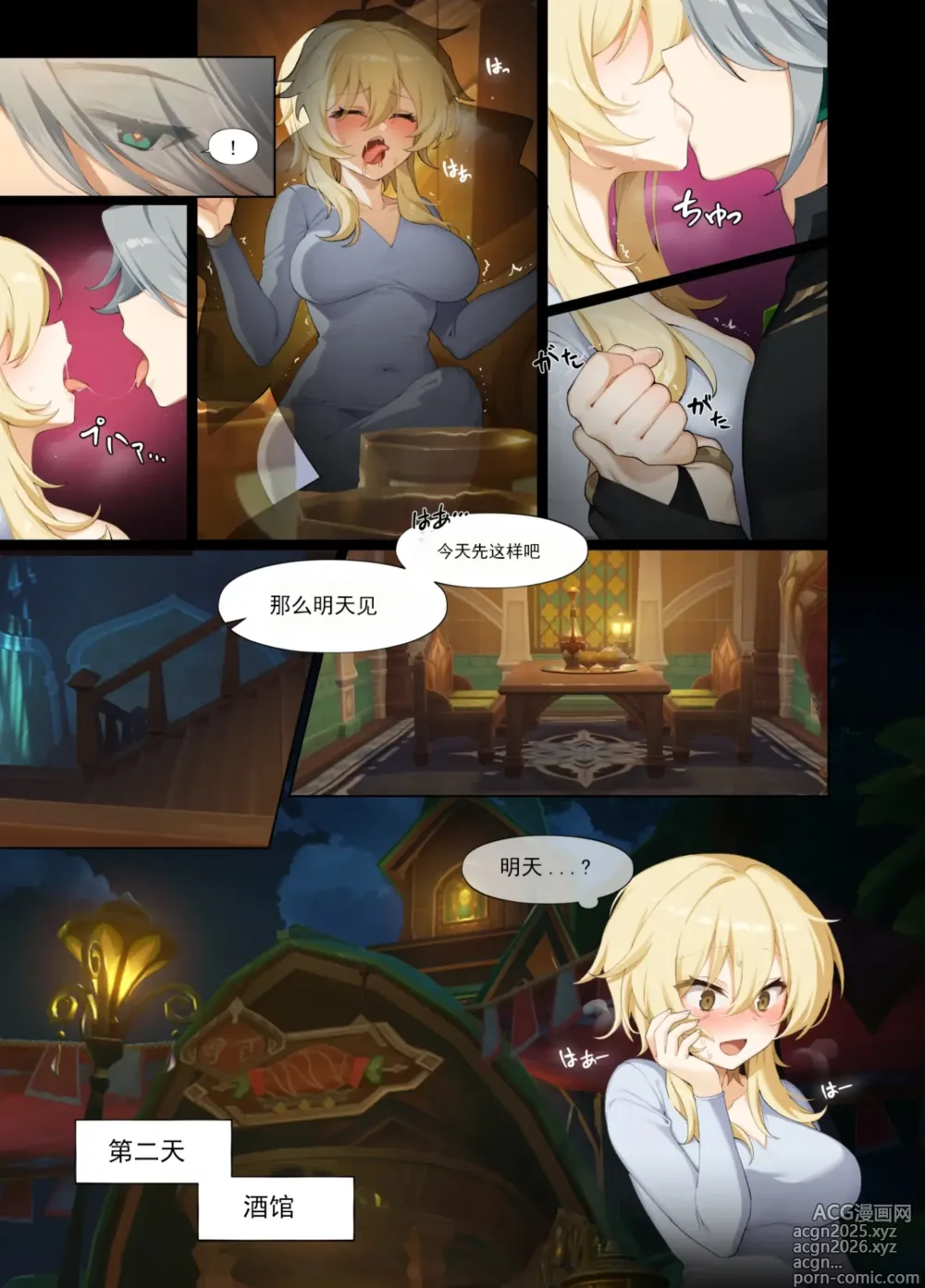 Page 7 of doujinshi Mazu wa Watashi o Chuumon Shite (decensored)
