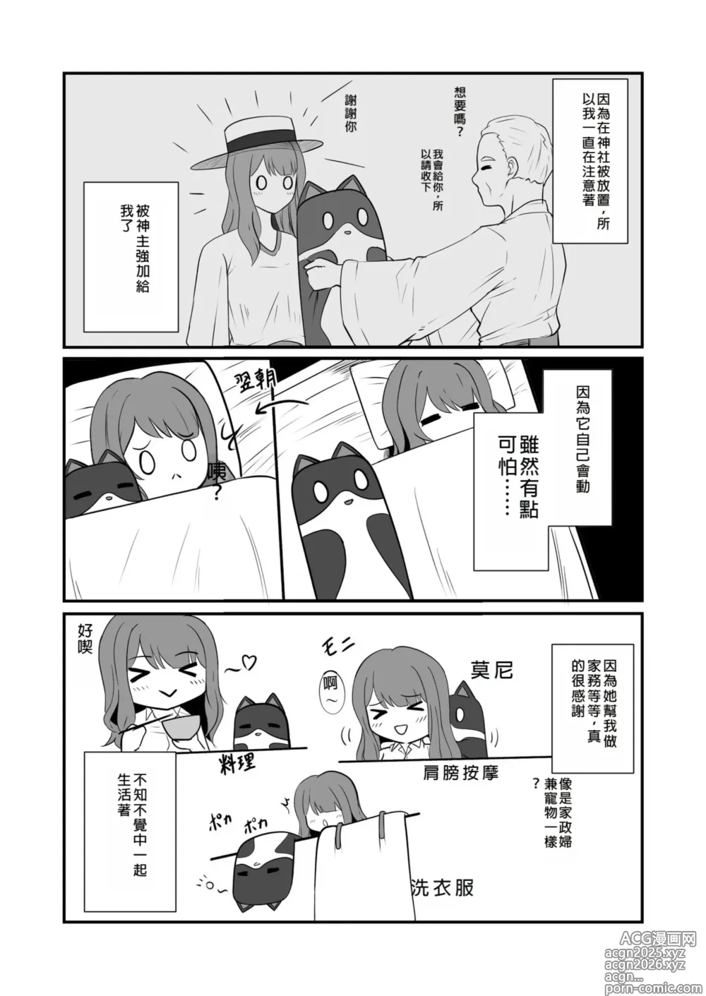 Page 6 of doujinshi Shigoto Owari, Tokidoki Shokushu Fuku