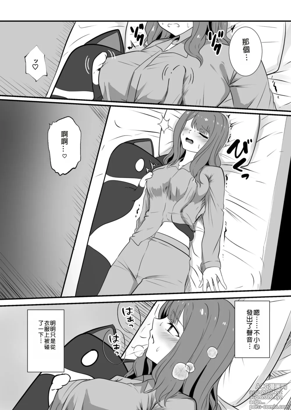 Page 10 of doujinshi Shigoto Owari, Tokidoki Shokushu Fuku