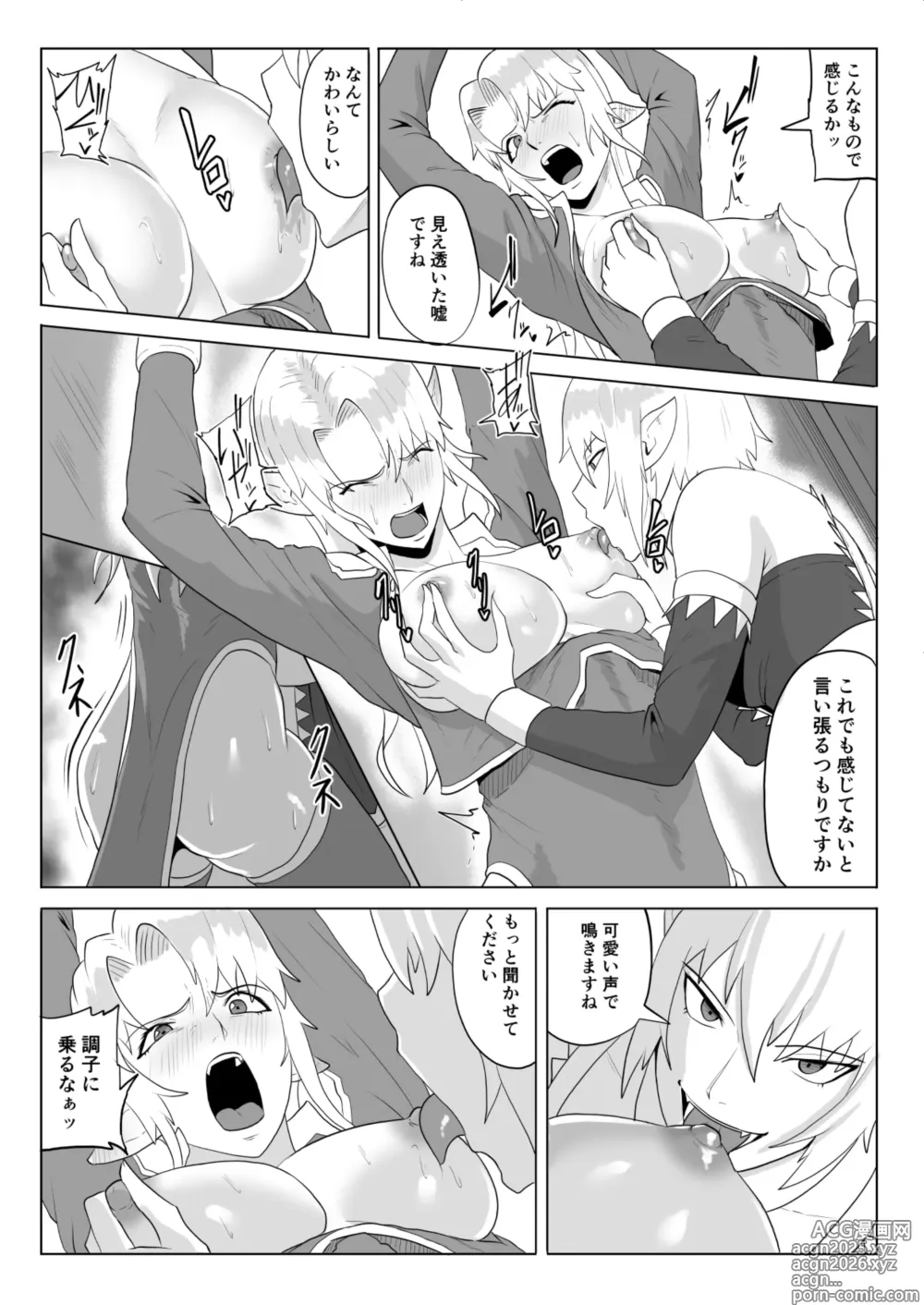 Page 17 of manga Touma Butai Rokka no Sentou Kiroku Moudoku no Sasori 5 ~Toraware Erufu no futanari Ryō~