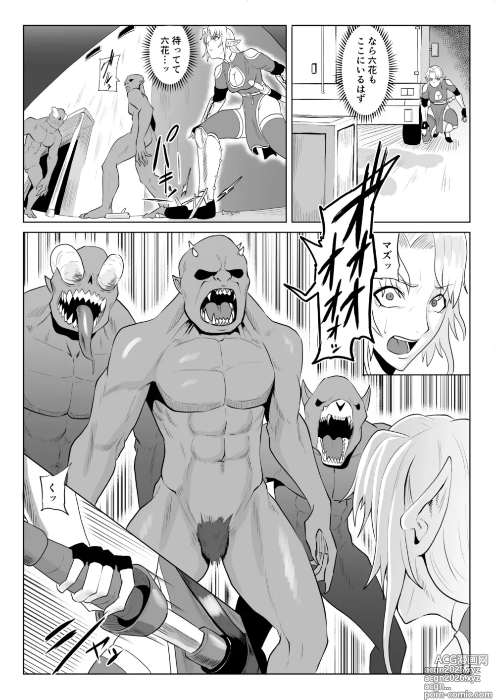 Page 7 of manga Touma Butai Rokka no Sentou Kiroku Moudoku no Sasori 5 ~Toraware Erufu no futanari Ryō~