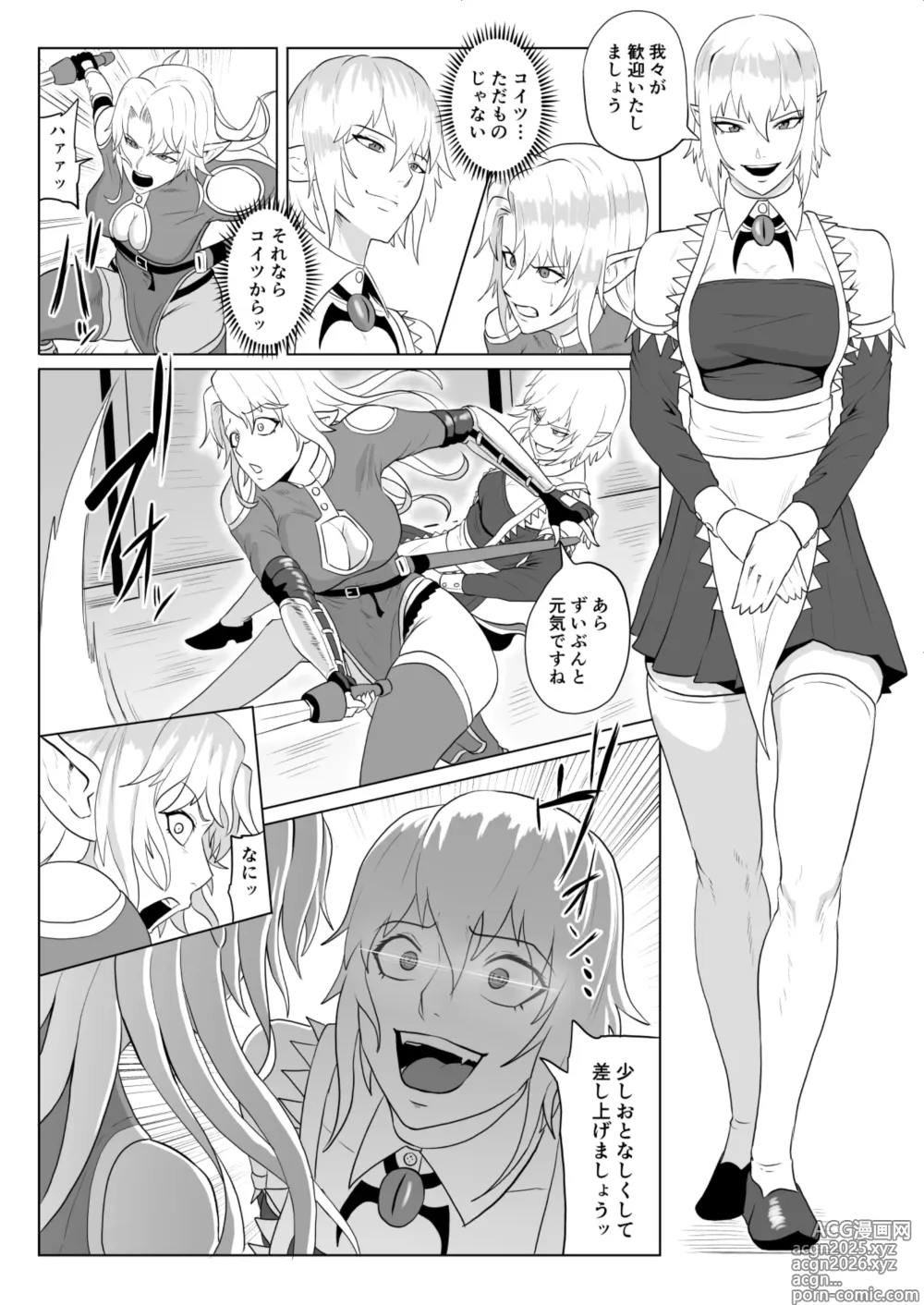 Page 9 of manga Touma Butai Rokka no Sentou Kiroku Moudoku no Sasori 5 ~Toraware Erufu no futanari Ryō~