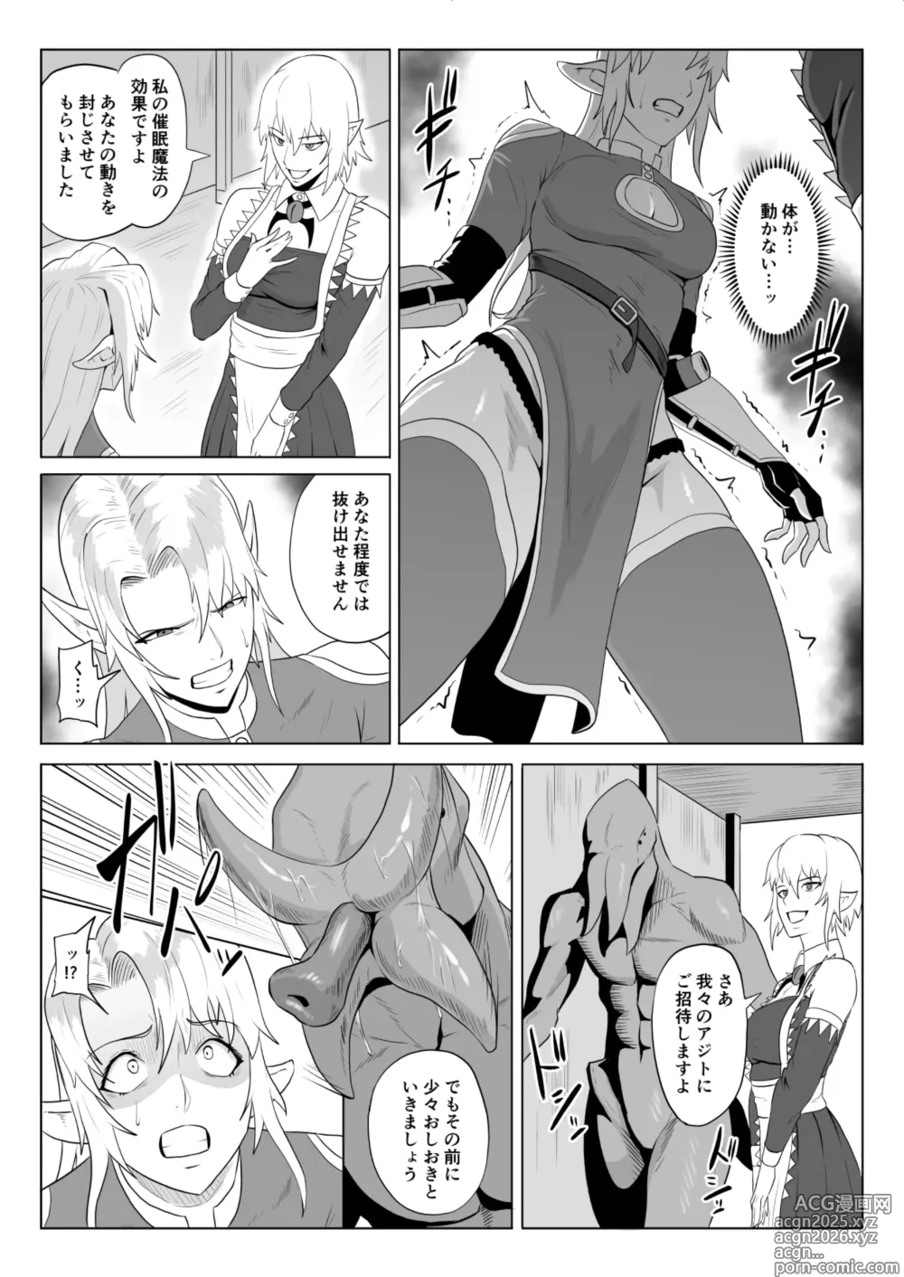 Page 10 of manga Touma Butai Rokka no Sentou Kiroku Moudoku no Sasori 5 ~Toraware Erufu no futanari Ryō~
