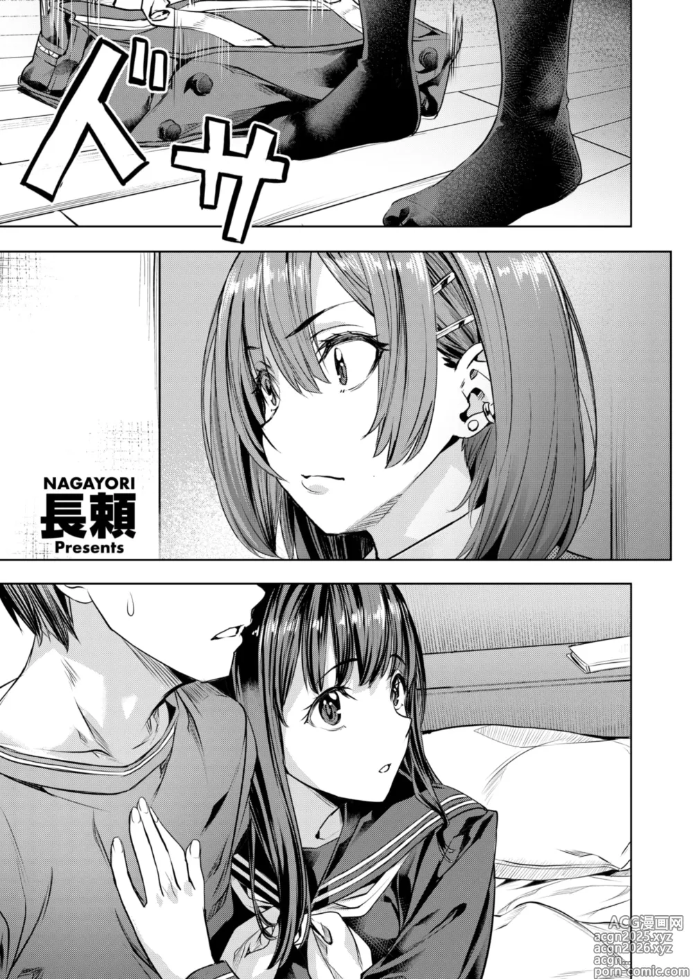 Page 1 of manga 버서스 시스터즈