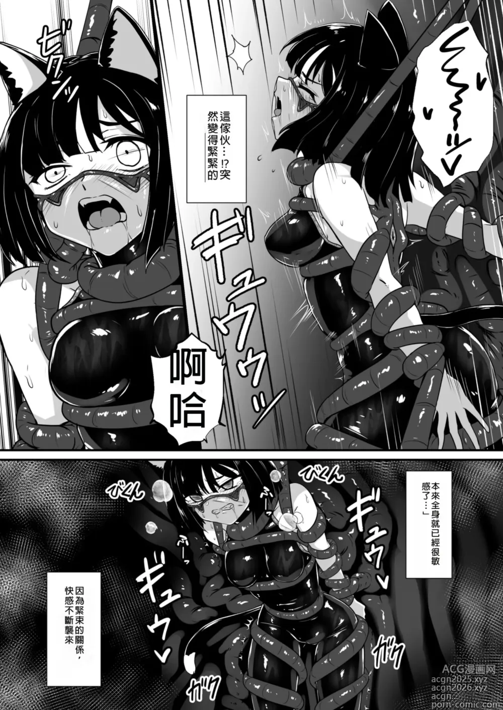 Page 16 of doujinshi Wear Cat - Reincarnated in Living clothes... 4