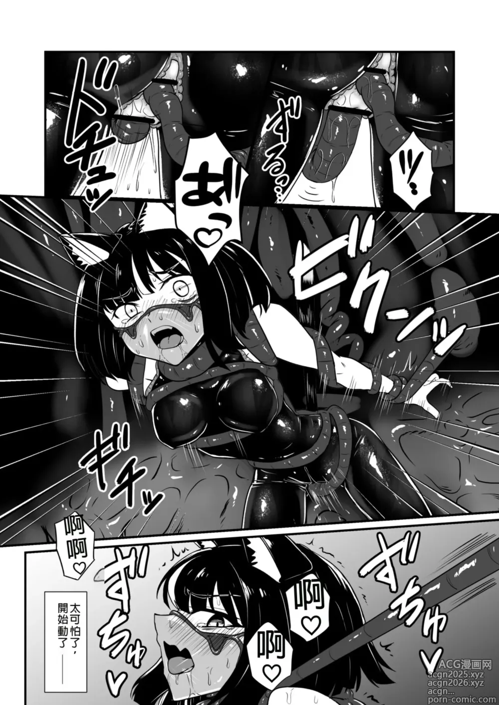 Page 24 of doujinshi Wear Cat - Reincarnated in Living clothes... 4
