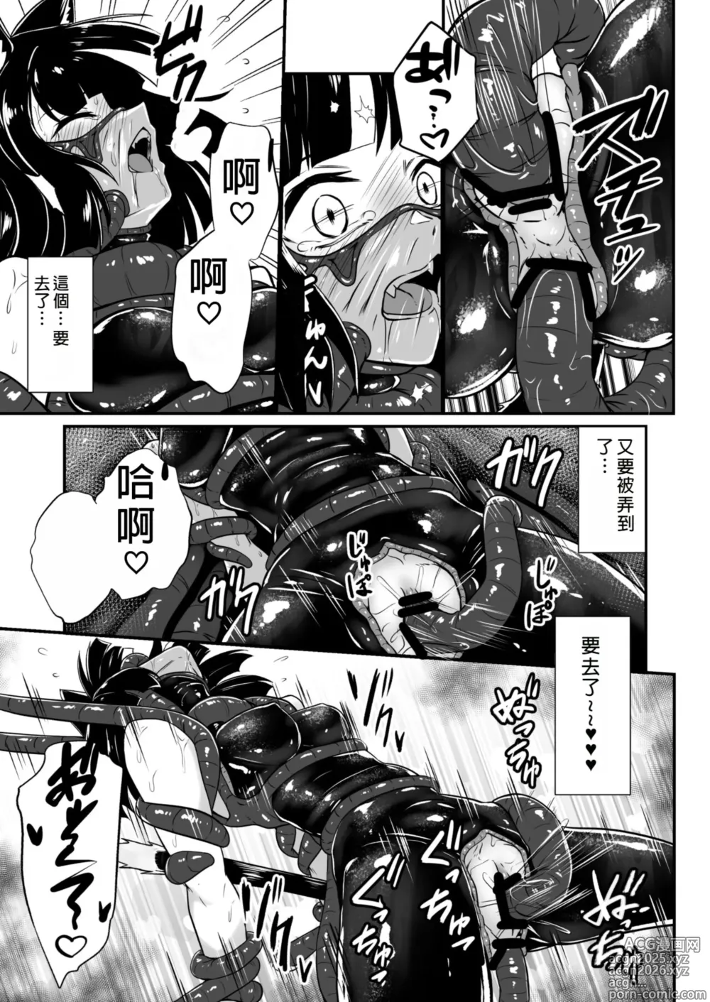 Page 29 of doujinshi Wear Cat - Reincarnated in Living clothes... 4