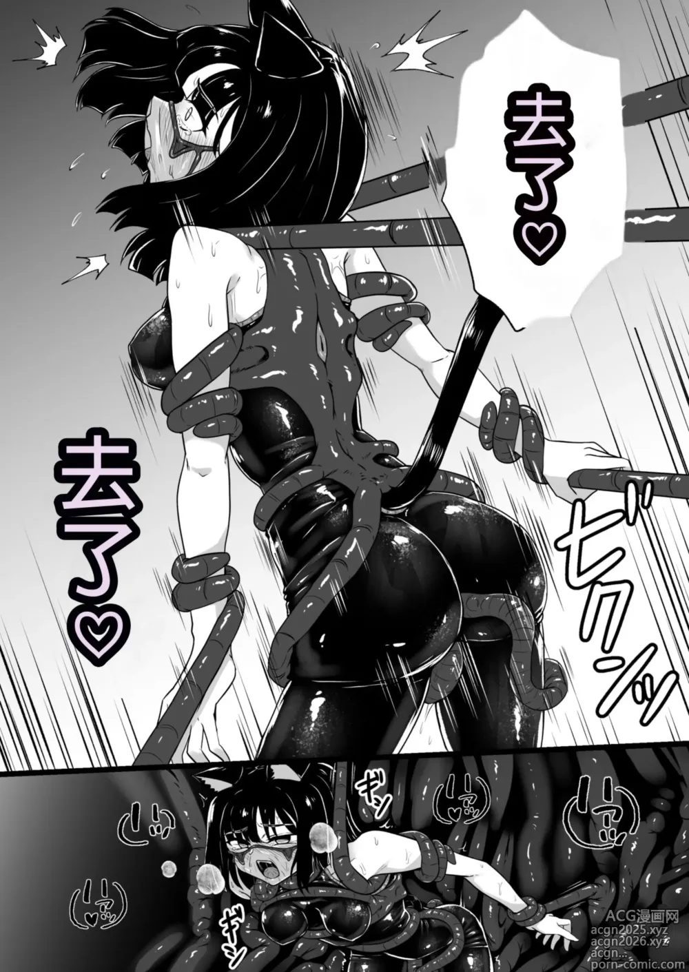Page 30 of doujinshi Wear Cat - Reincarnated in Living clothes... 4