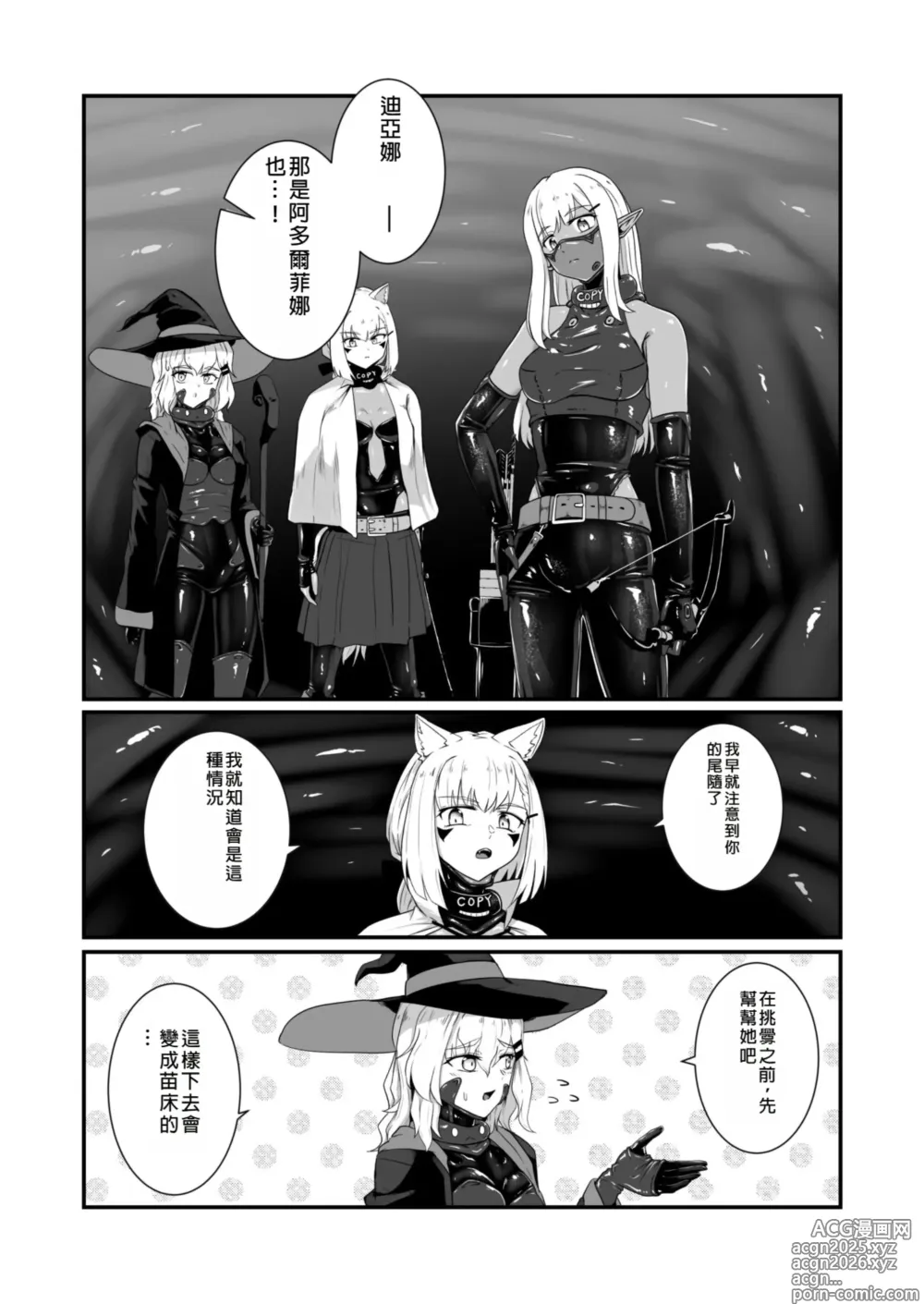 Page 32 of doujinshi Wear Cat - Reincarnated in Living clothes... 4