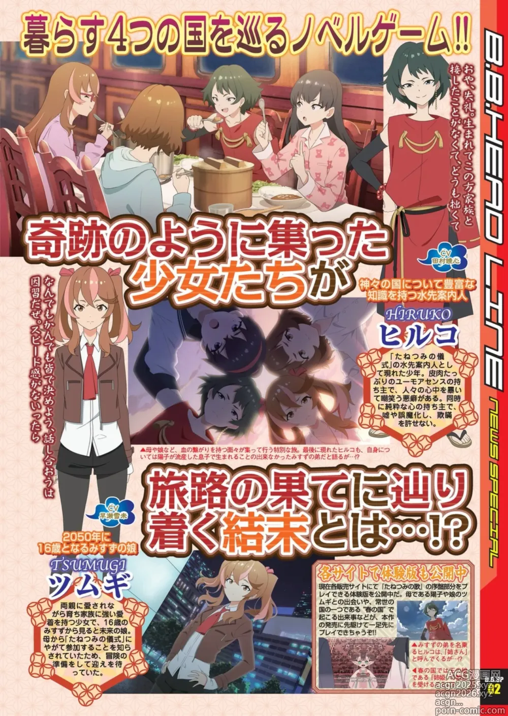 Page 9 of manga BugBug 2025-01