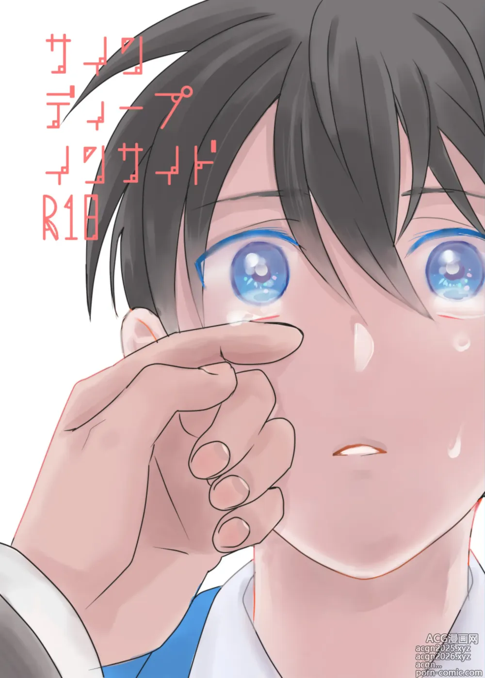 Page 1 of doujinshi Sign Deep Inside