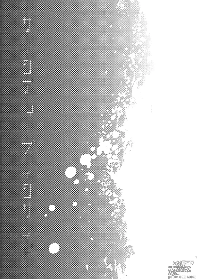 Page 3 of doujinshi Sign Deep Inside