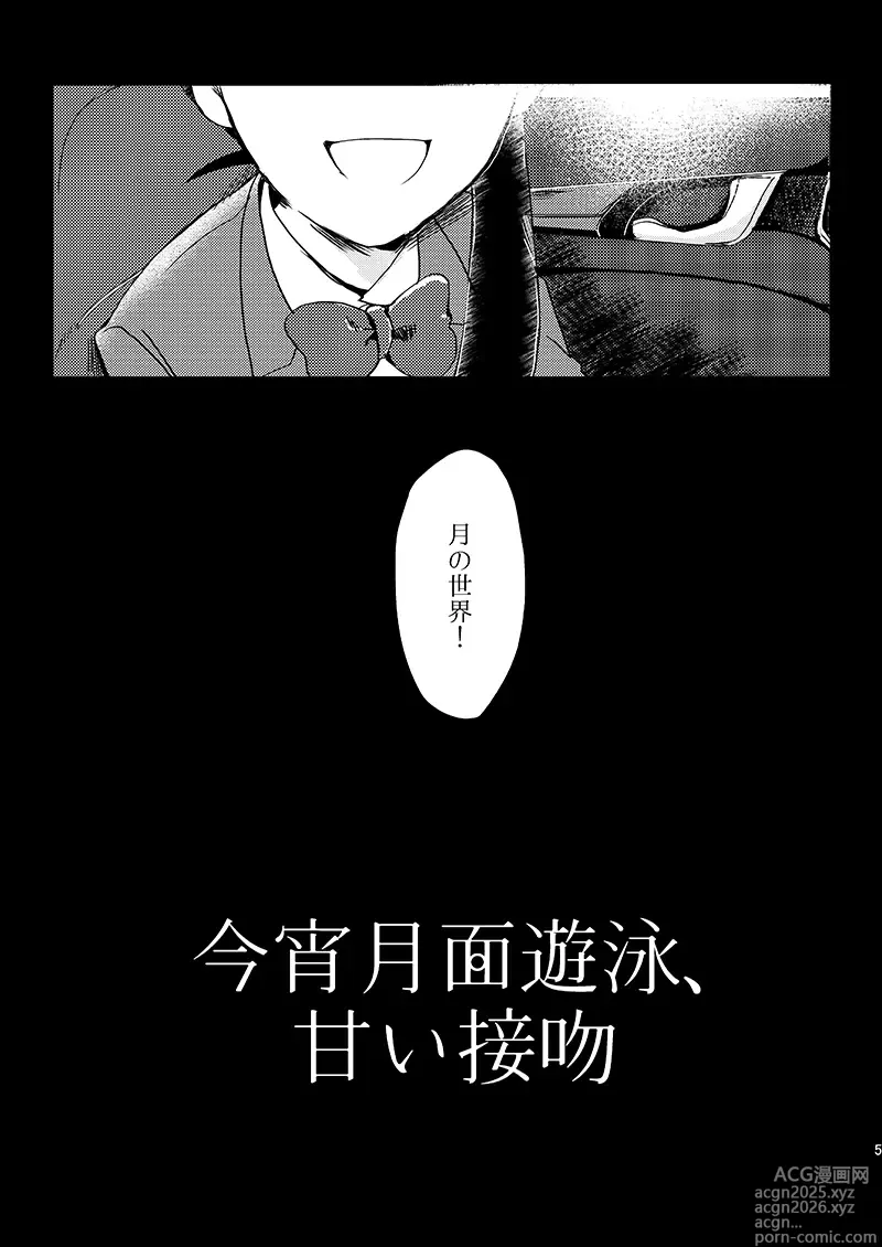 Page 7 of doujinshi Sign Deep Inside