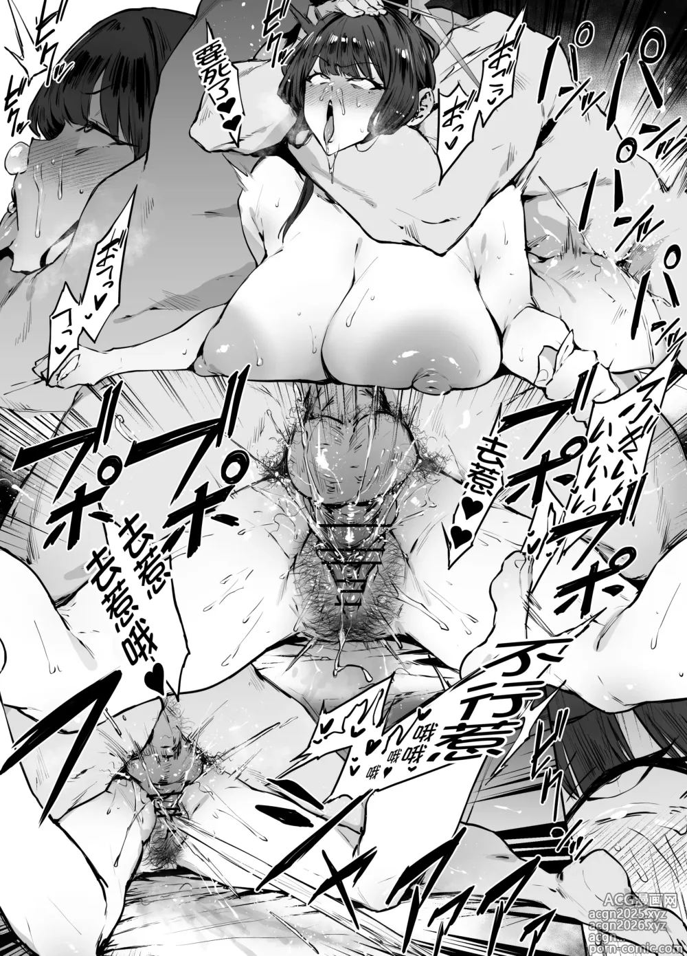 Page 3 of doujinshi mikasao