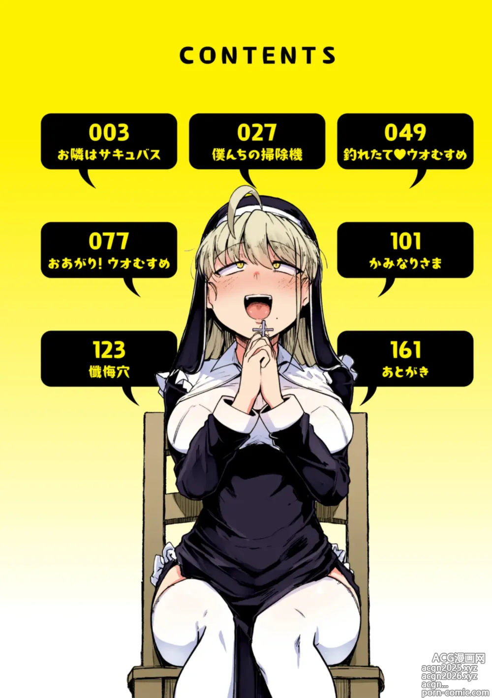 Page 4 of doujinshi 僕んちの肉穴［中国翻訳］