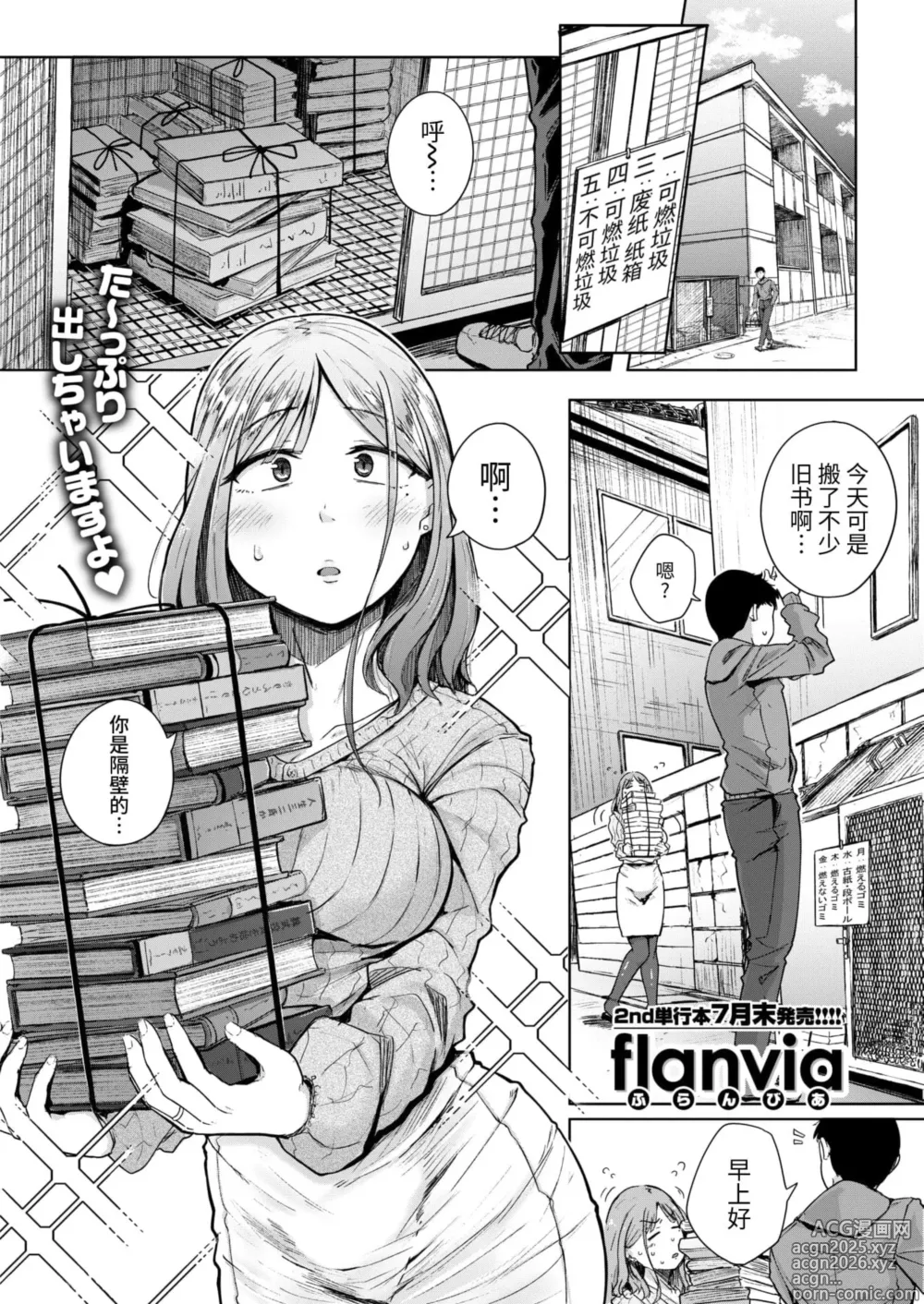 Page 5 of doujinshi 僕んちの肉穴［中国翻訳］