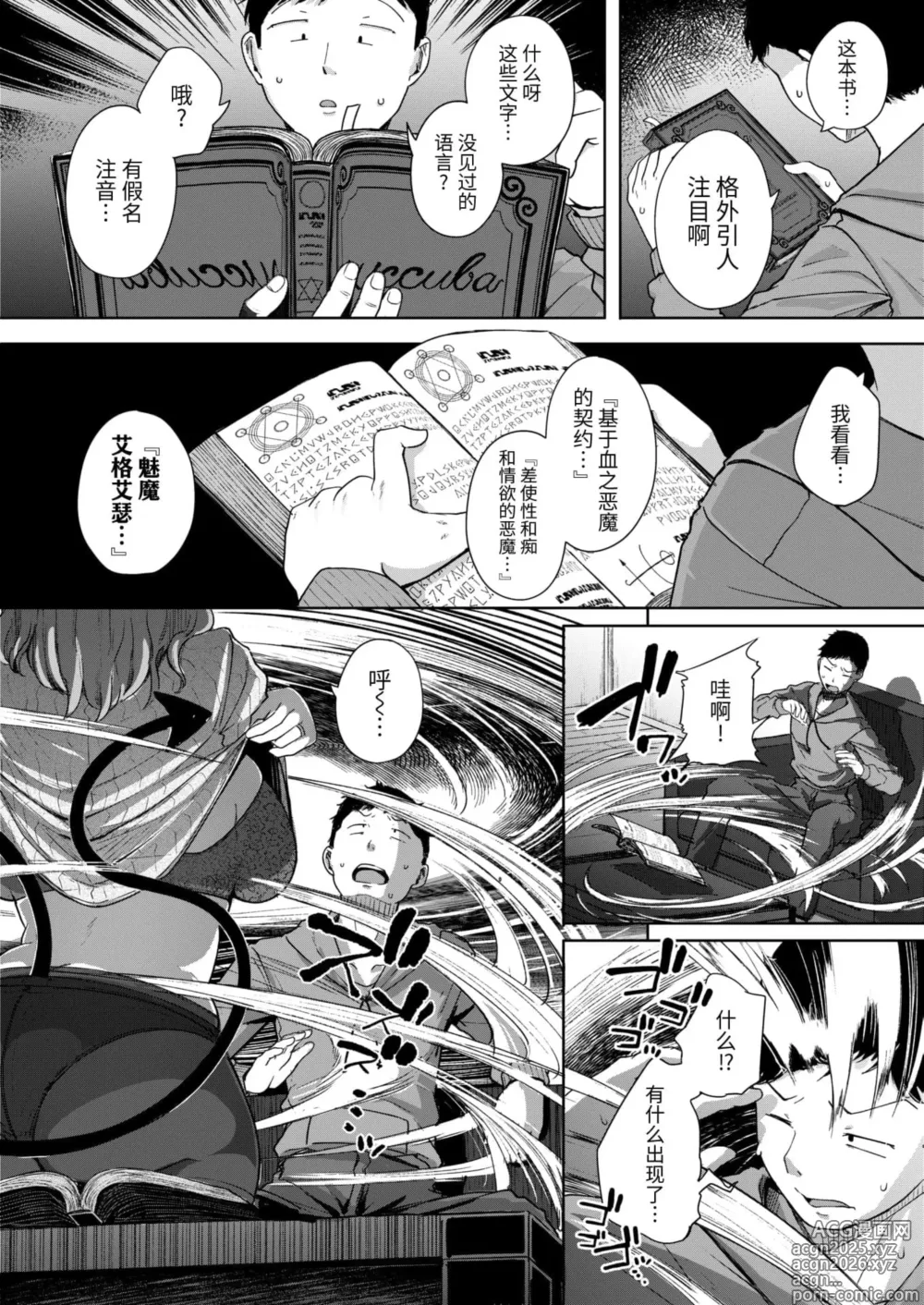 Page 10 of doujinshi 僕んちの肉穴［中国翻訳］