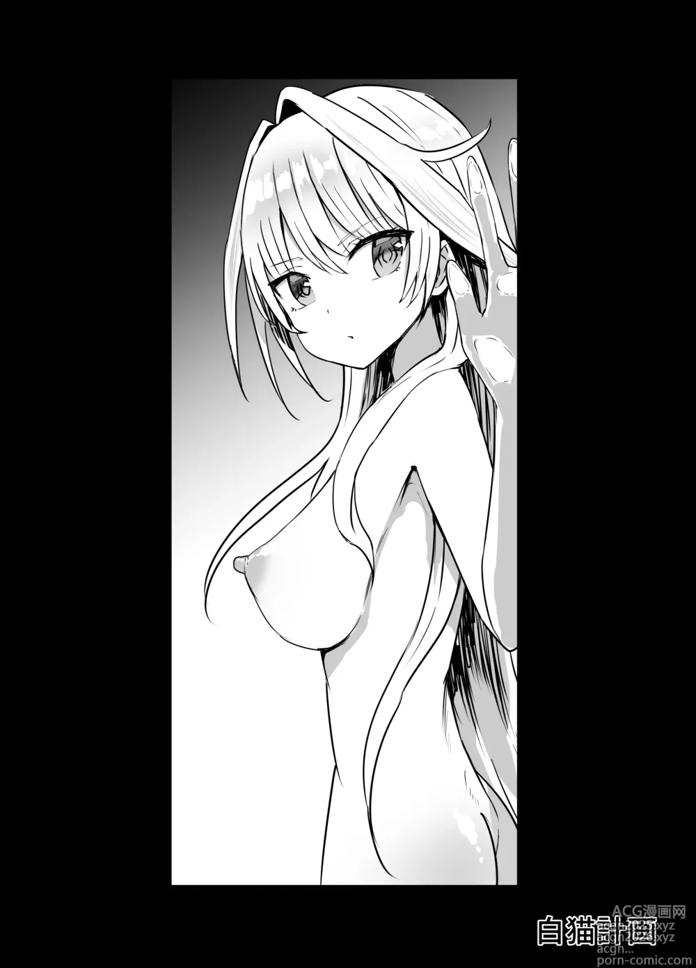 Page 2 of doujinshi Sierra-san Chissoku