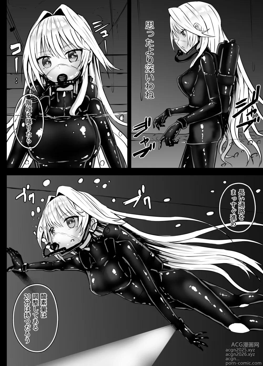 Page 4 of doujinshi Sierra-san Chissoku