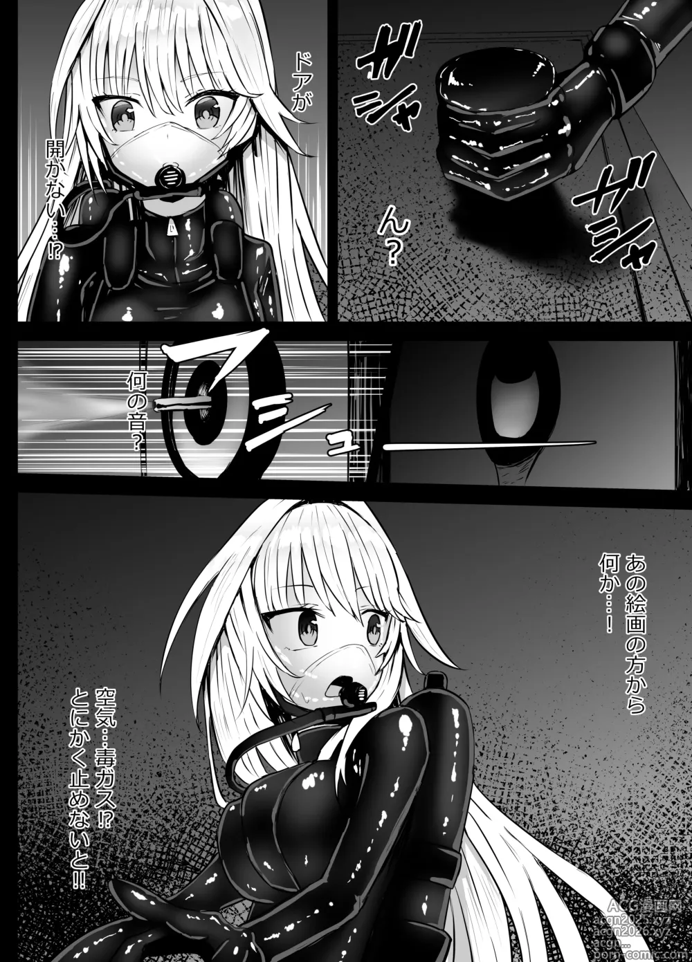 Page 6 of doujinshi Sierra-san Chissoku