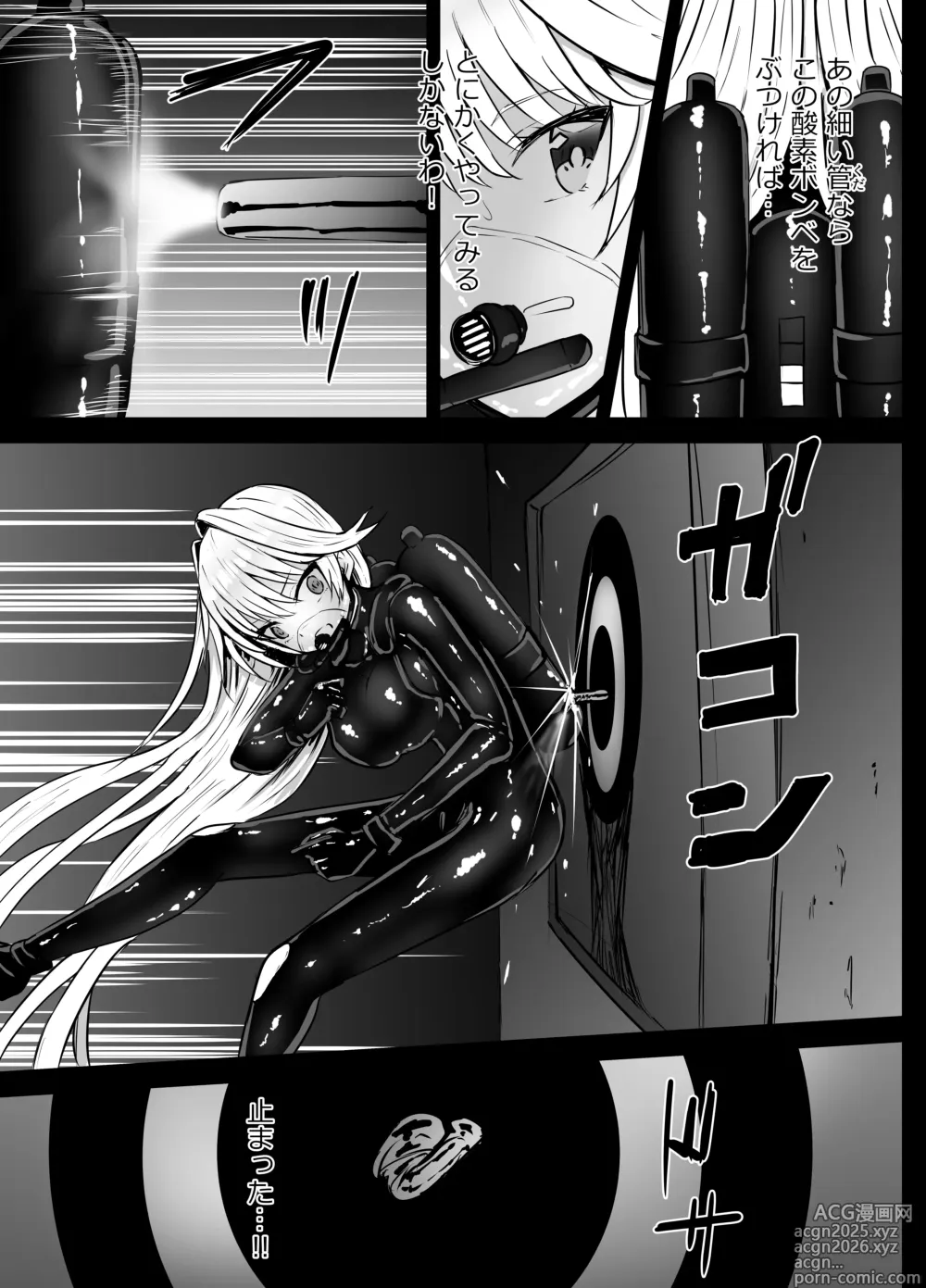 Page 7 of doujinshi Sierra-san Chissoku
