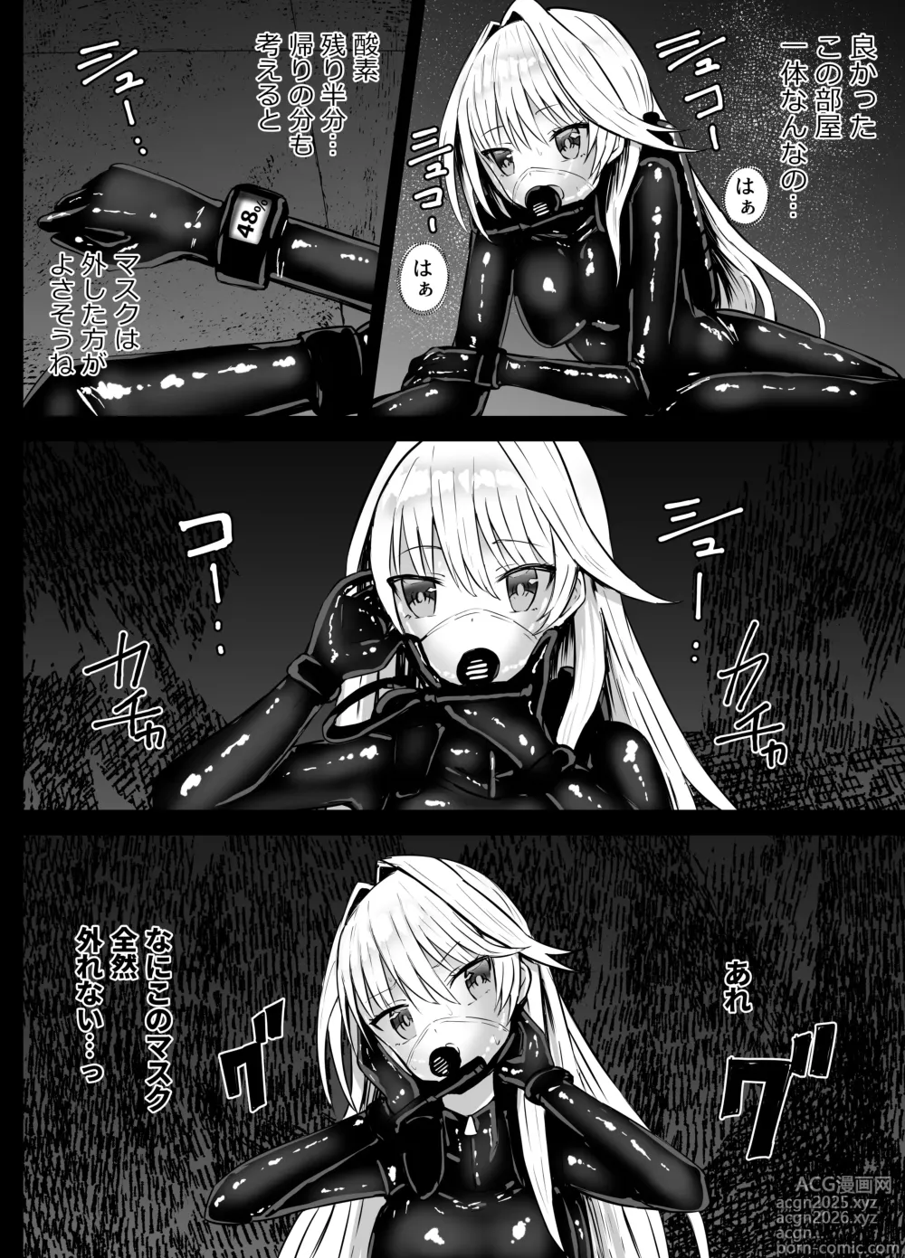 Page 8 of doujinshi Sierra-san Chissoku