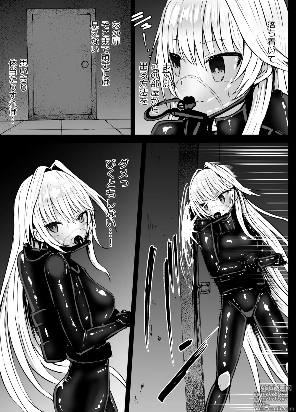 Page 9 of doujinshi Sierra-san Chissoku