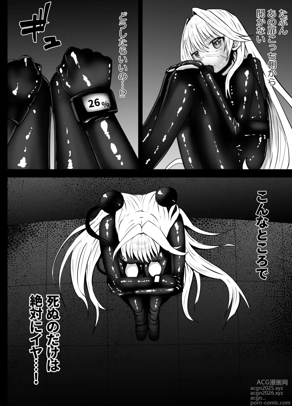 Page 10 of doujinshi Sierra-san Chissoku