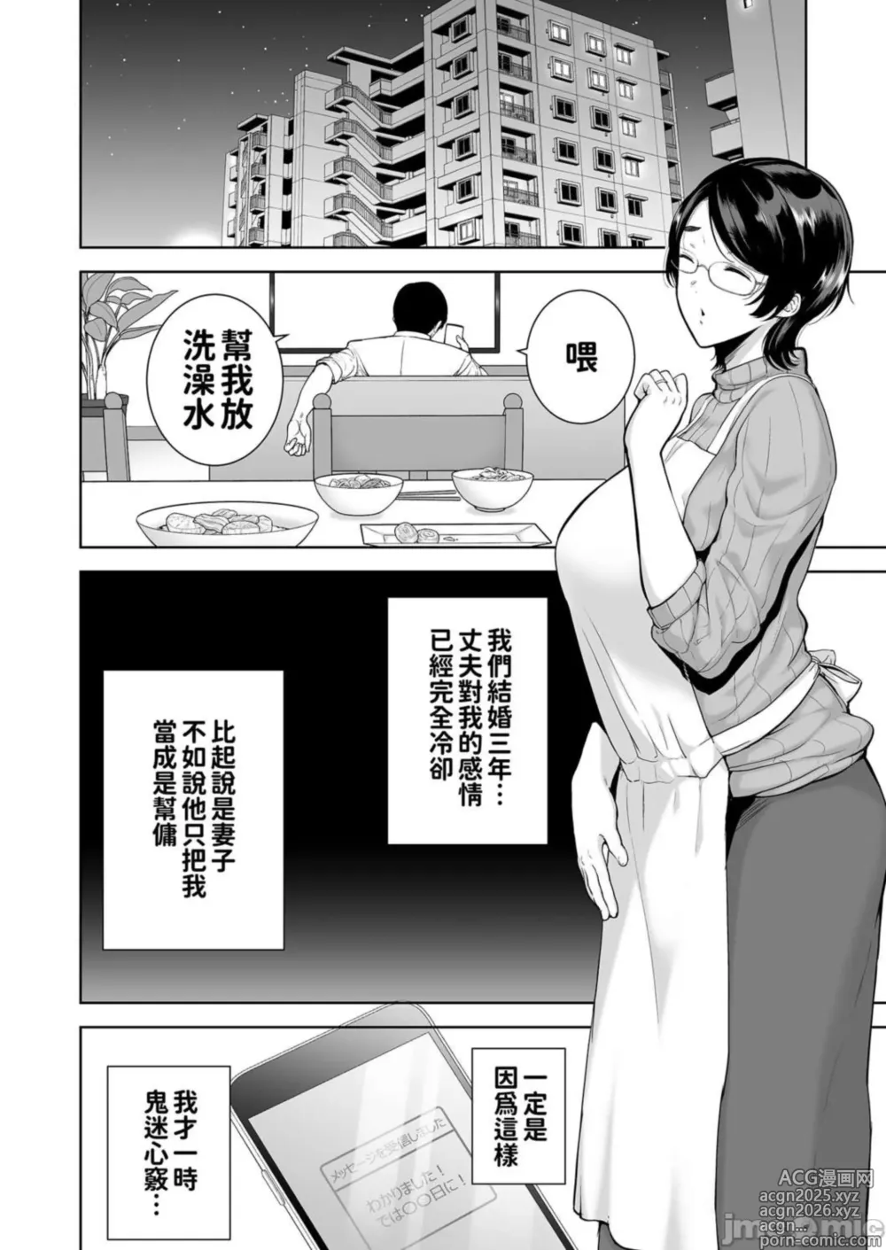 Page 3 of doujinshi 御手洗しおりのママ活ダイアリー
