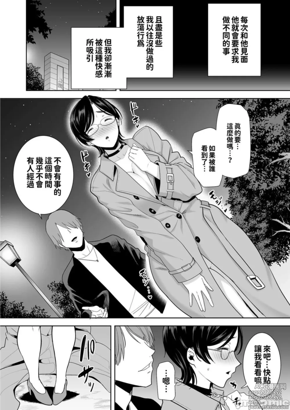 Page 26 of doujinshi 御手洗しおりのママ活ダイアリー