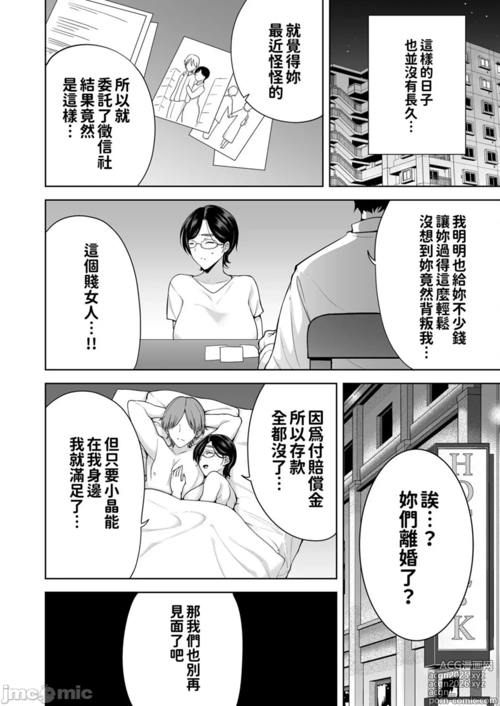 Page 39 of doujinshi 御手洗しおりのママ活ダイアリー