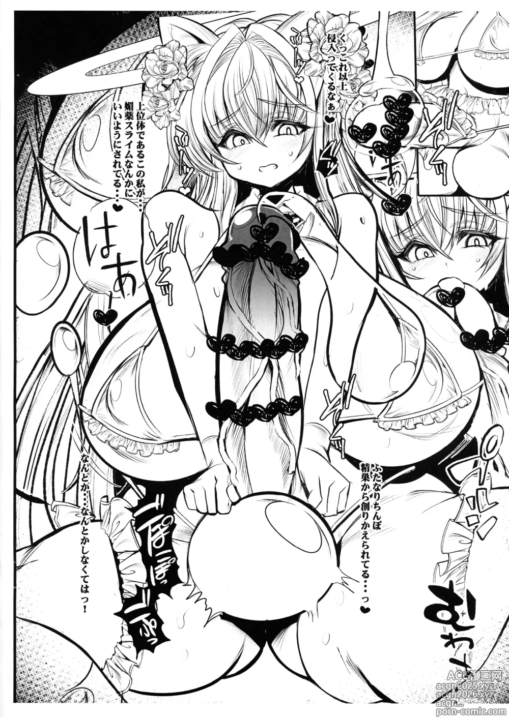 Page 6 of doujinshi Nekomimi Tenshi-chan Ero Dungeon Trap San-banme