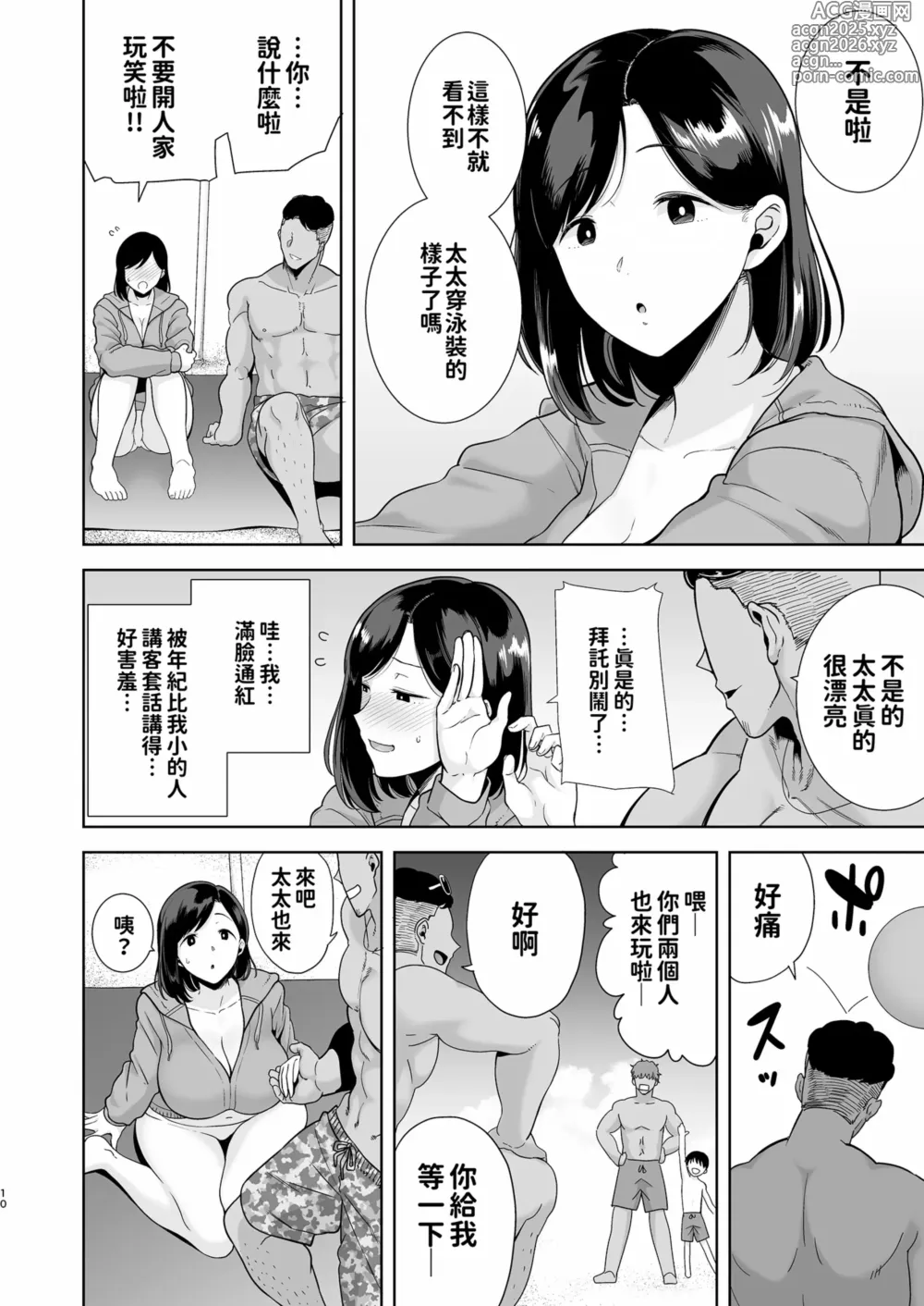 Page 10 of doujinshi 夏妻 ～夏天、旅館、墮落於搭訕男的人妻～ 無眼鏡ver.1-2