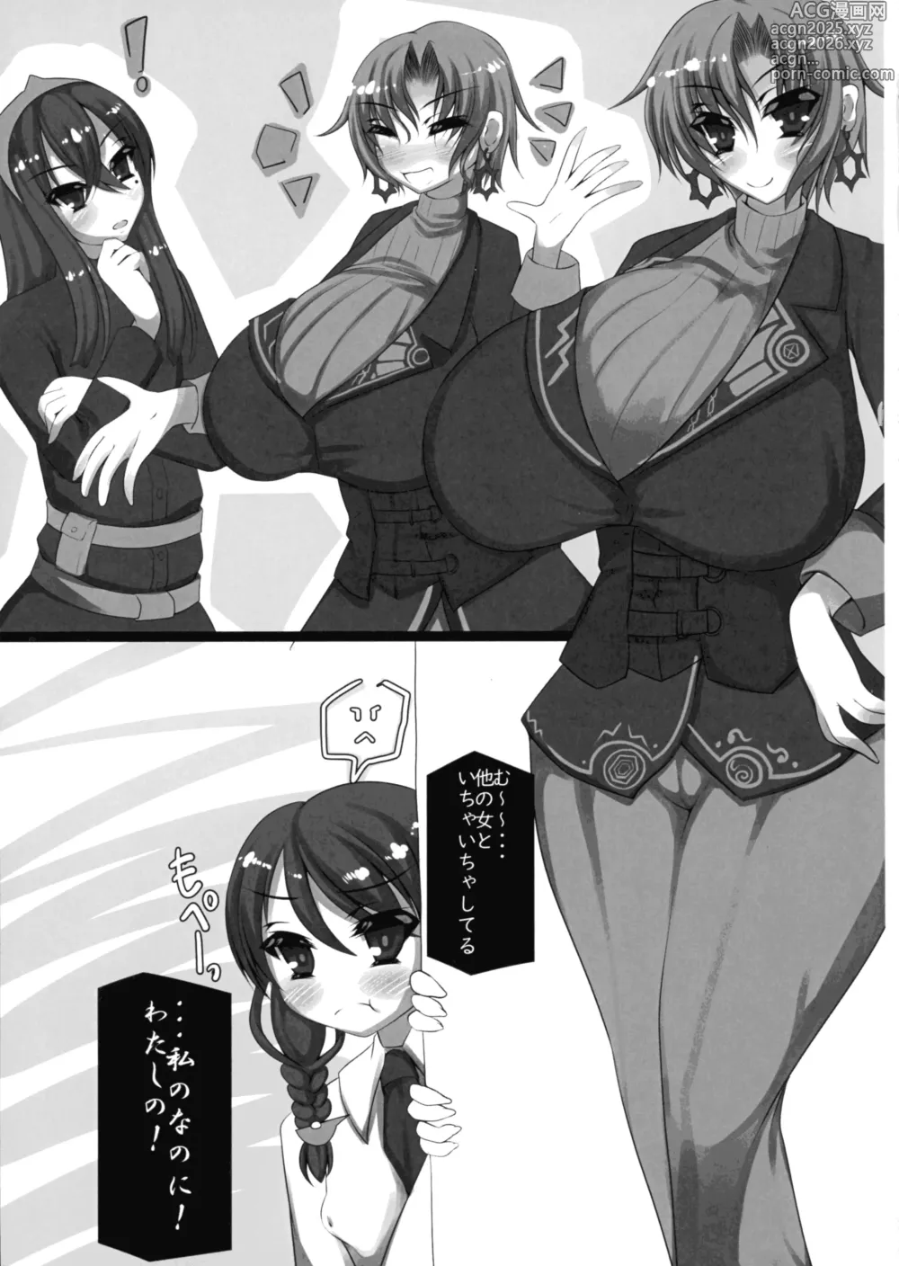 Page 5 of doujinshi Aoi-chan, Etchi na Sensei o Kau
