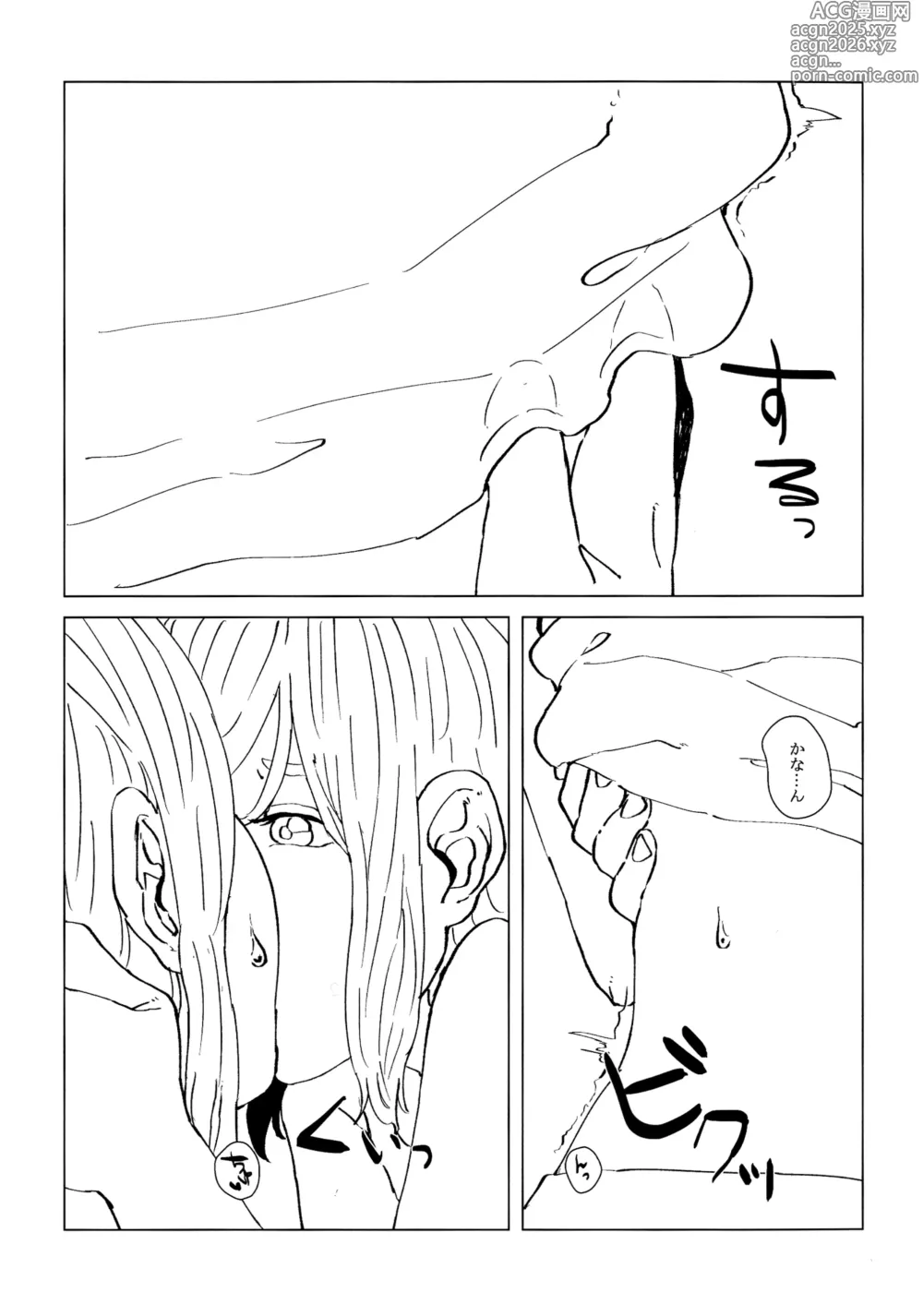 Page 16 of doujinshi neko ni matatabi chuui
