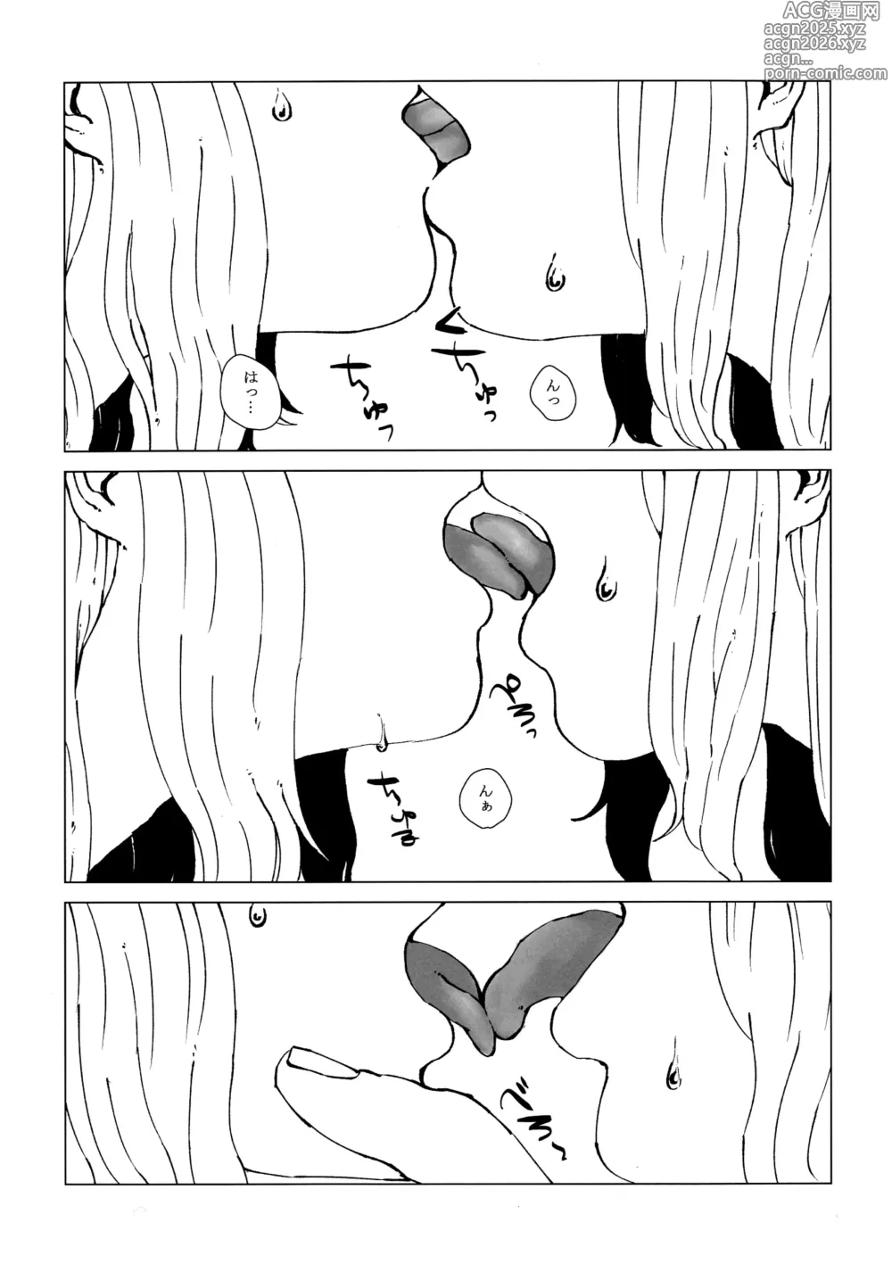 Page 17 of doujinshi neko ni matatabi chuui