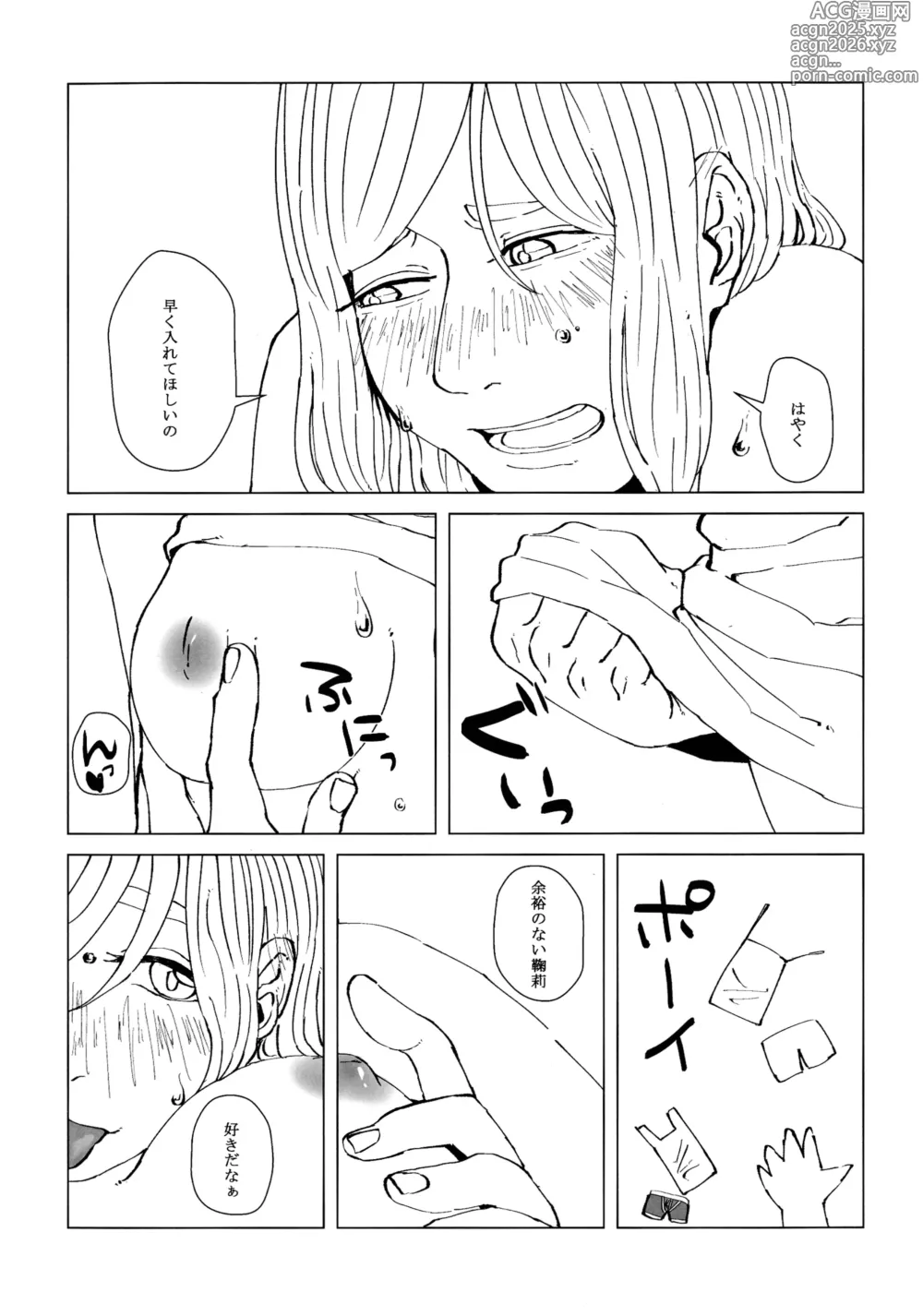 Page 19 of doujinshi neko ni matatabi chuui