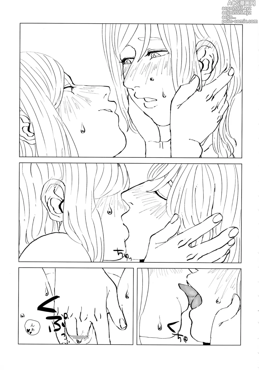 Page 26 of doujinshi neko ni matatabi chuui