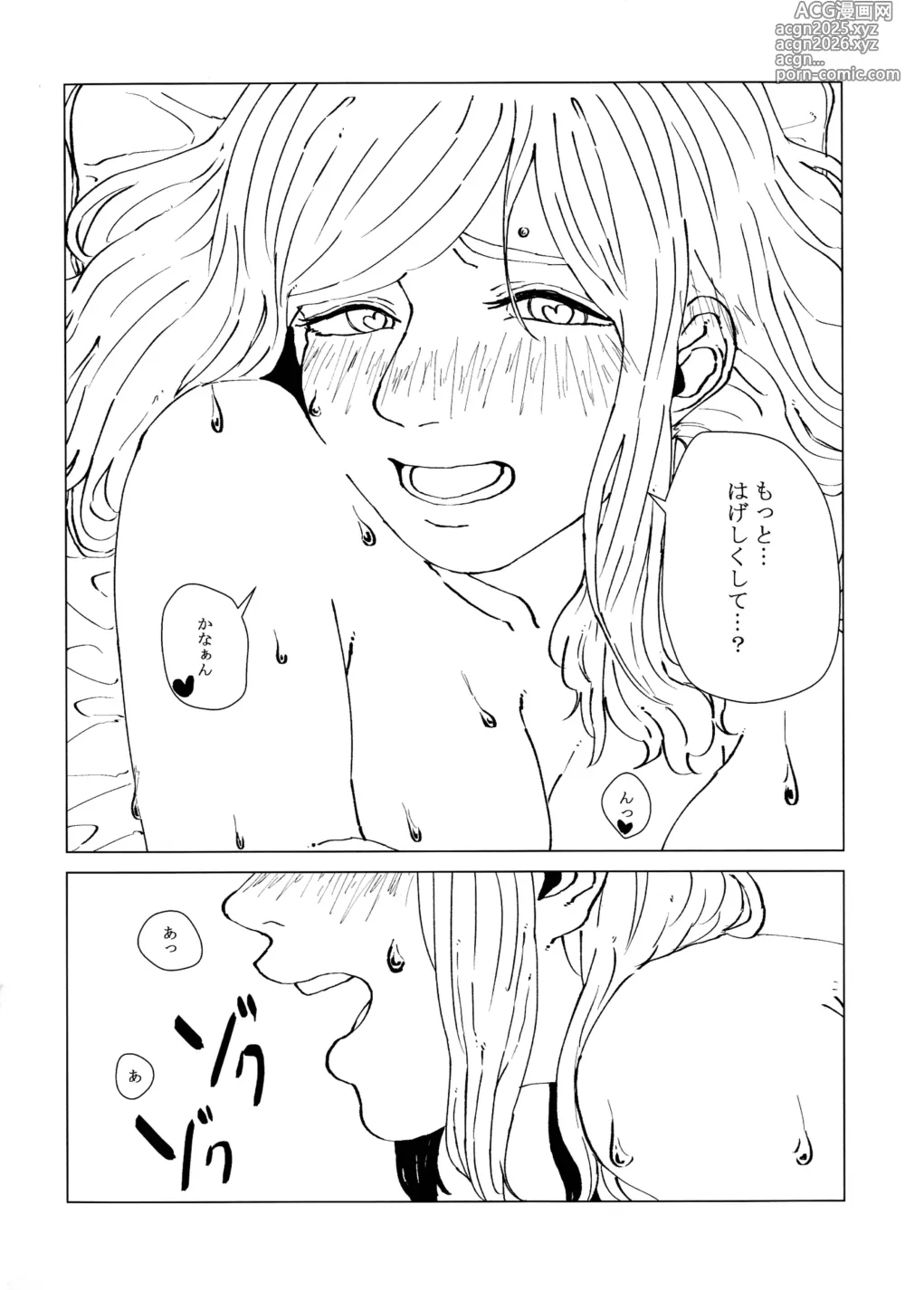 Page 31 of doujinshi neko ni matatabi chuui