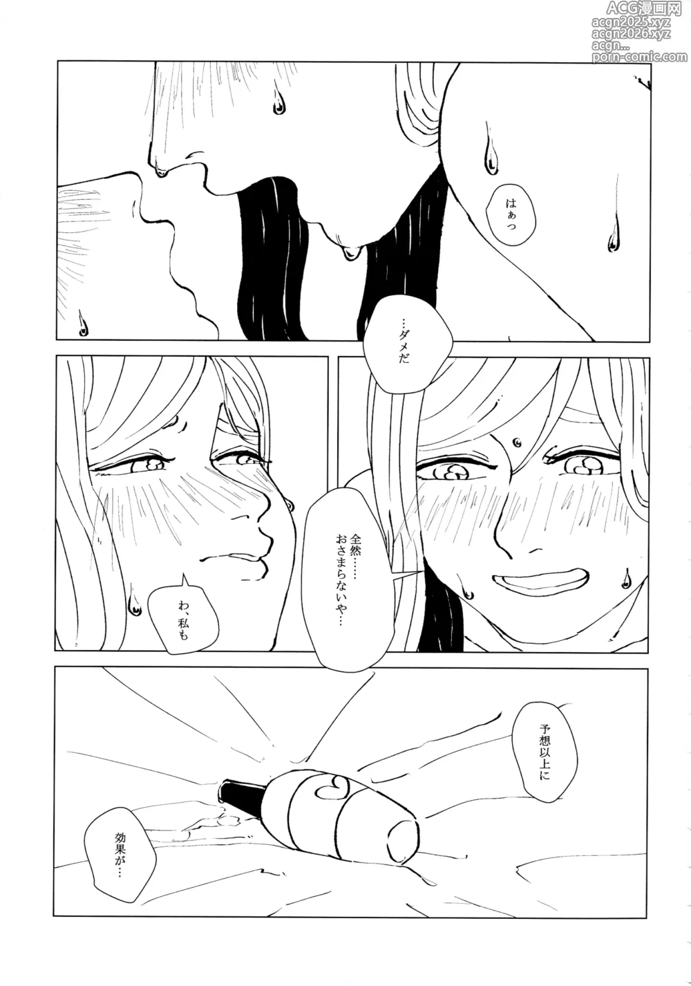 Page 34 of doujinshi neko ni matatabi chuui