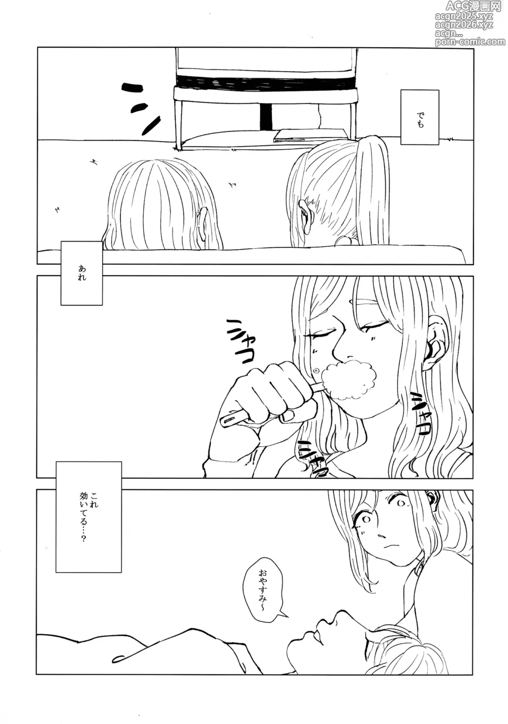 Page 8 of doujinshi neko ni matatabi chuui