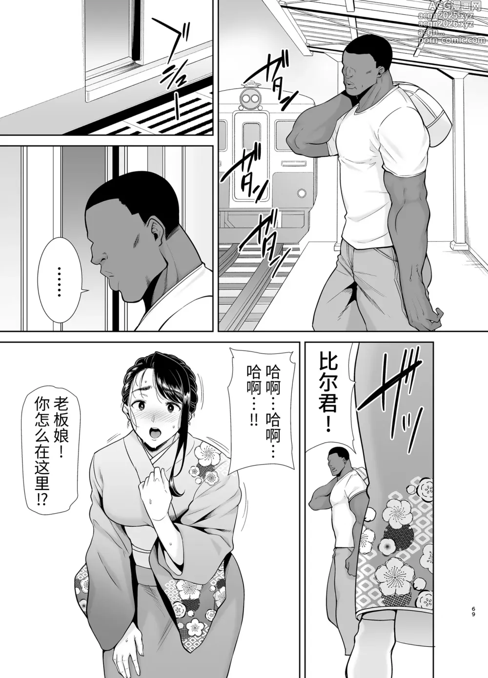 Page 239 of doujinshi ワイルド式日本人妻の寝取り方 総集編｜狂野式睡走日本人妻的方法 總集篇1-3+4