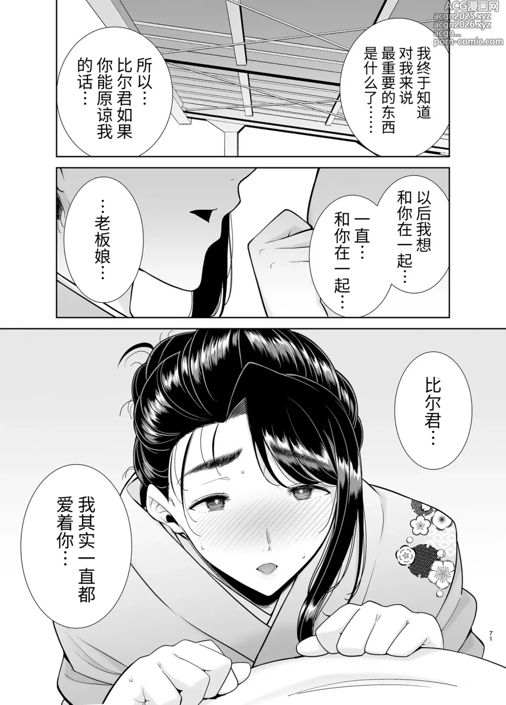Page 241 of doujinshi ワイルド式日本人妻の寝取り方 総集編｜狂野式睡走日本人妻的方法 總集篇1-3+4
